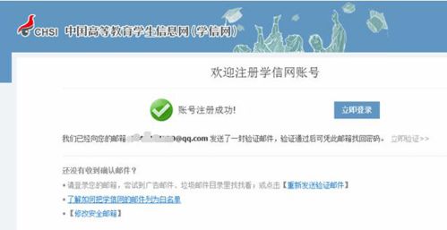 關于開展2020級新生學籍信息查詢工作的通知