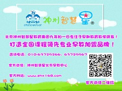北京專業早教中心 課程培訓與教育信息咨詢全解析