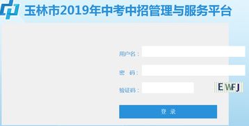 2019年廣西玉林中考成績查詢入口已開通