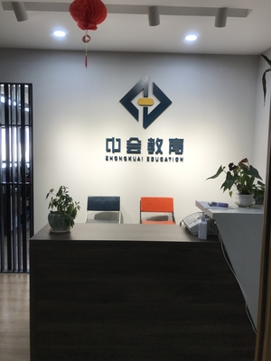 云南中會教育信息咨詢 專業(yè)服務(wù)助力教育發(fā)展